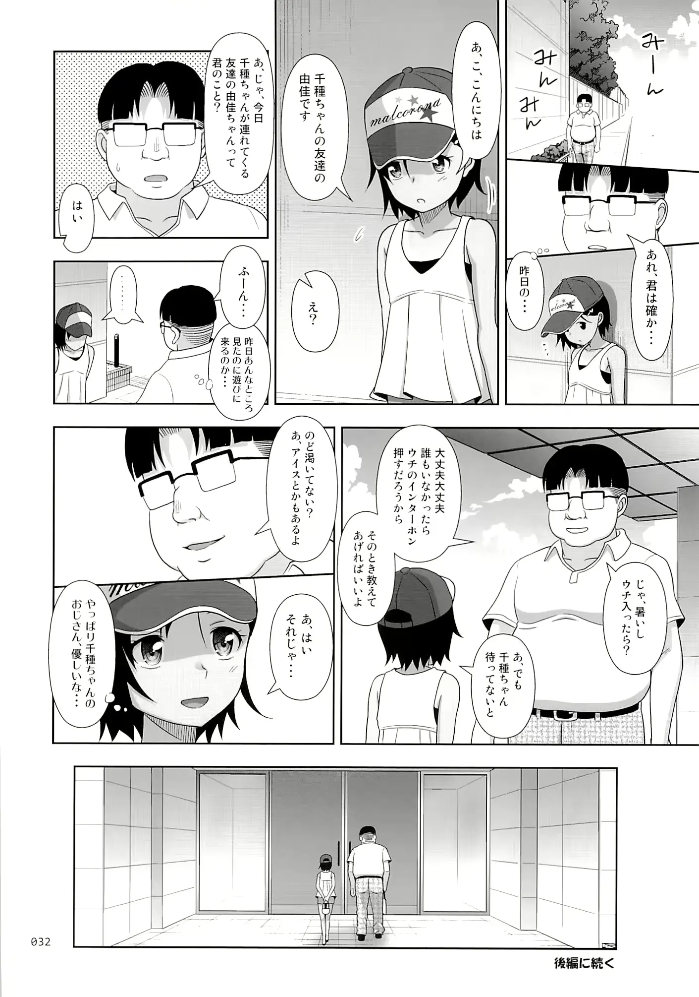 웹툰 이미지 30