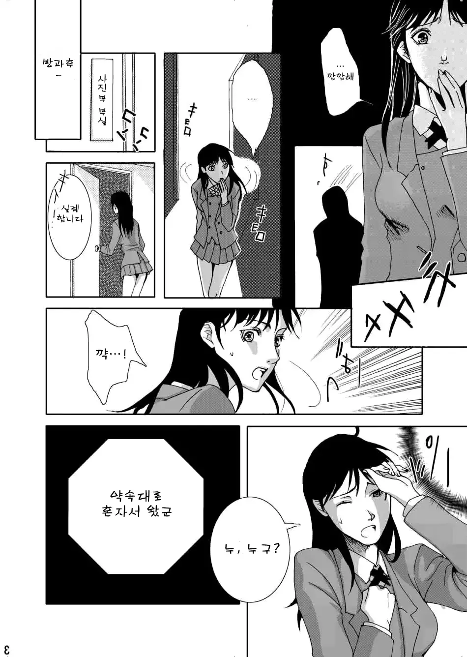 웹툰 이미지 4