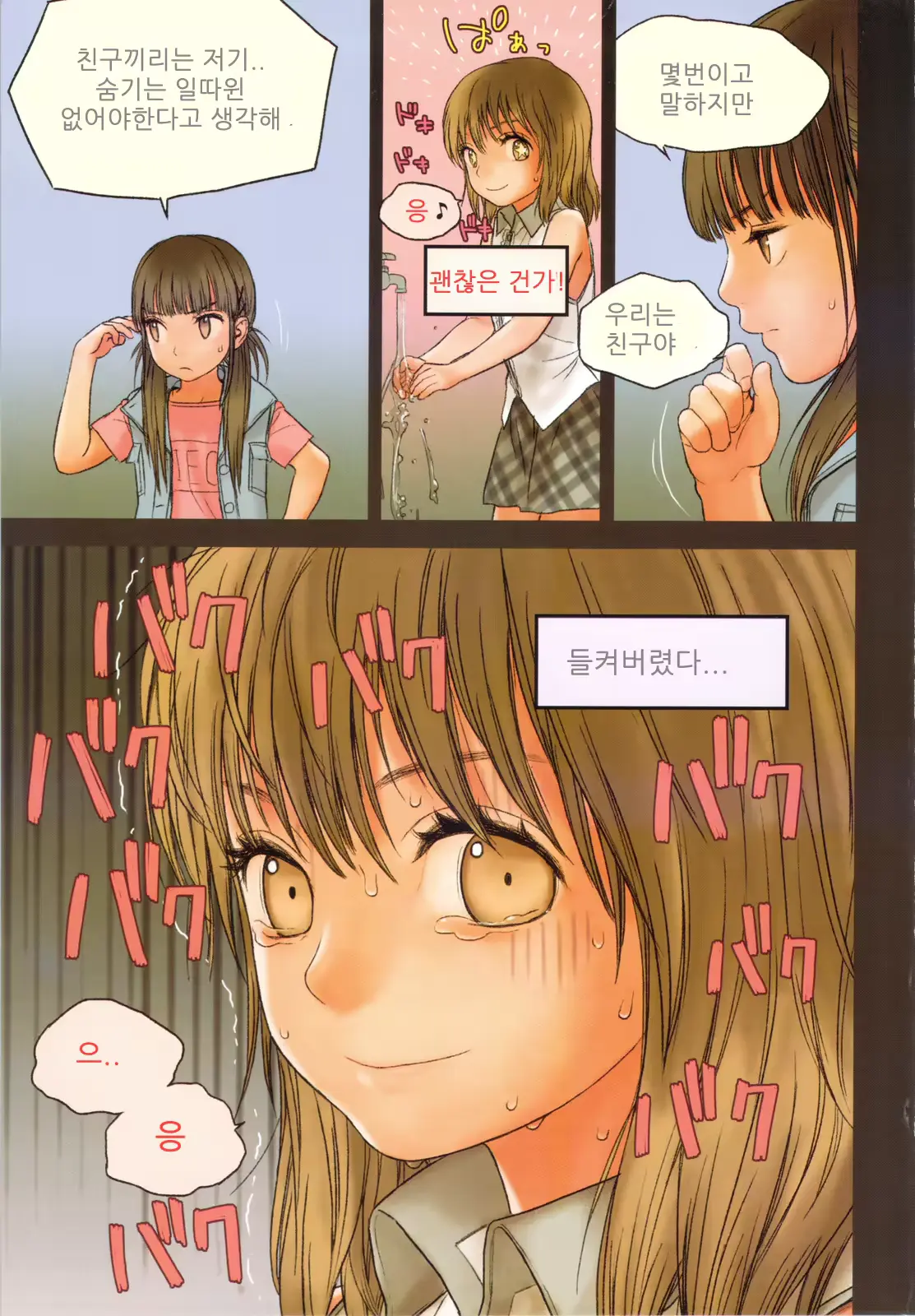 웹툰 이미지 26
