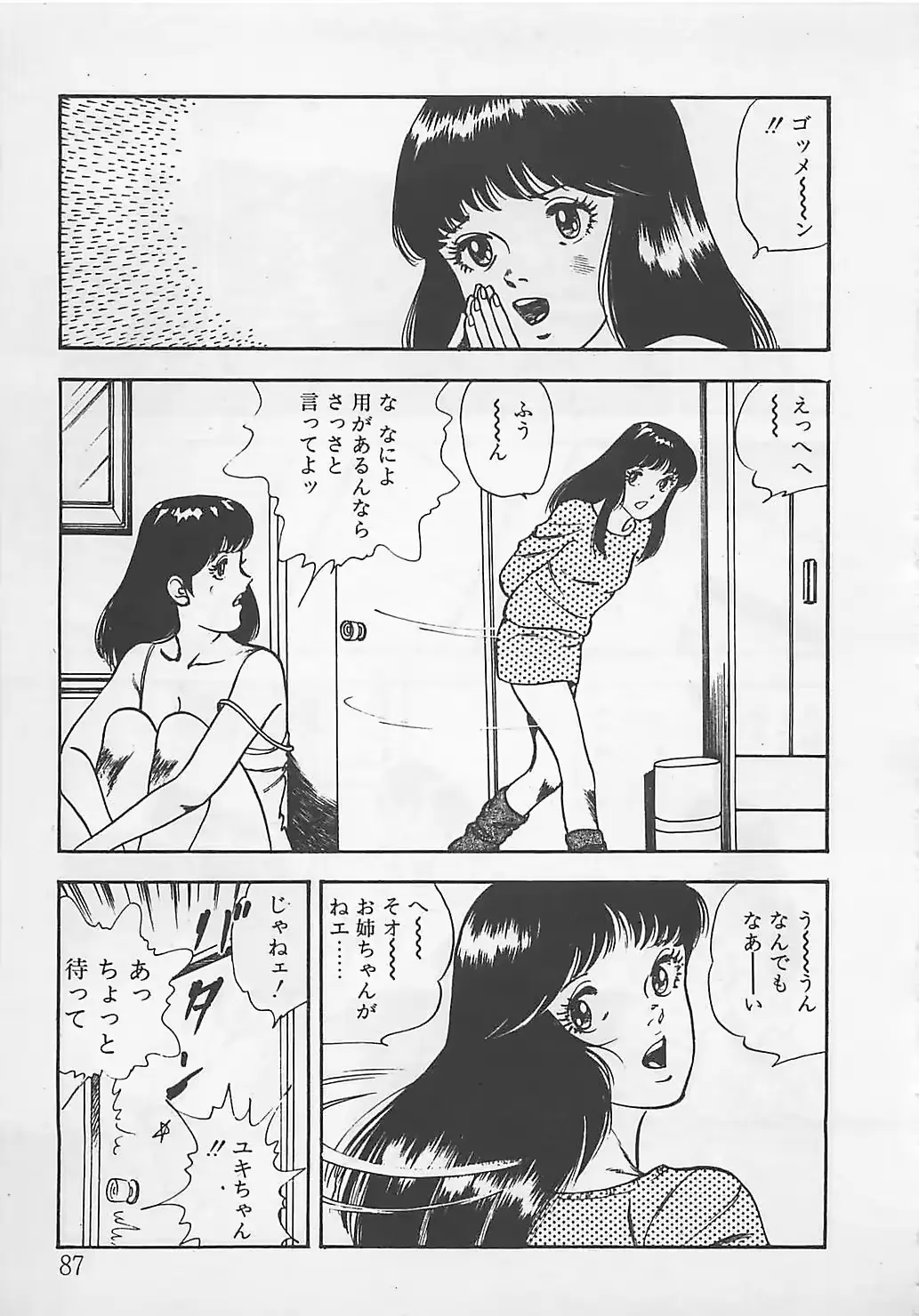웹툰 이미지 89