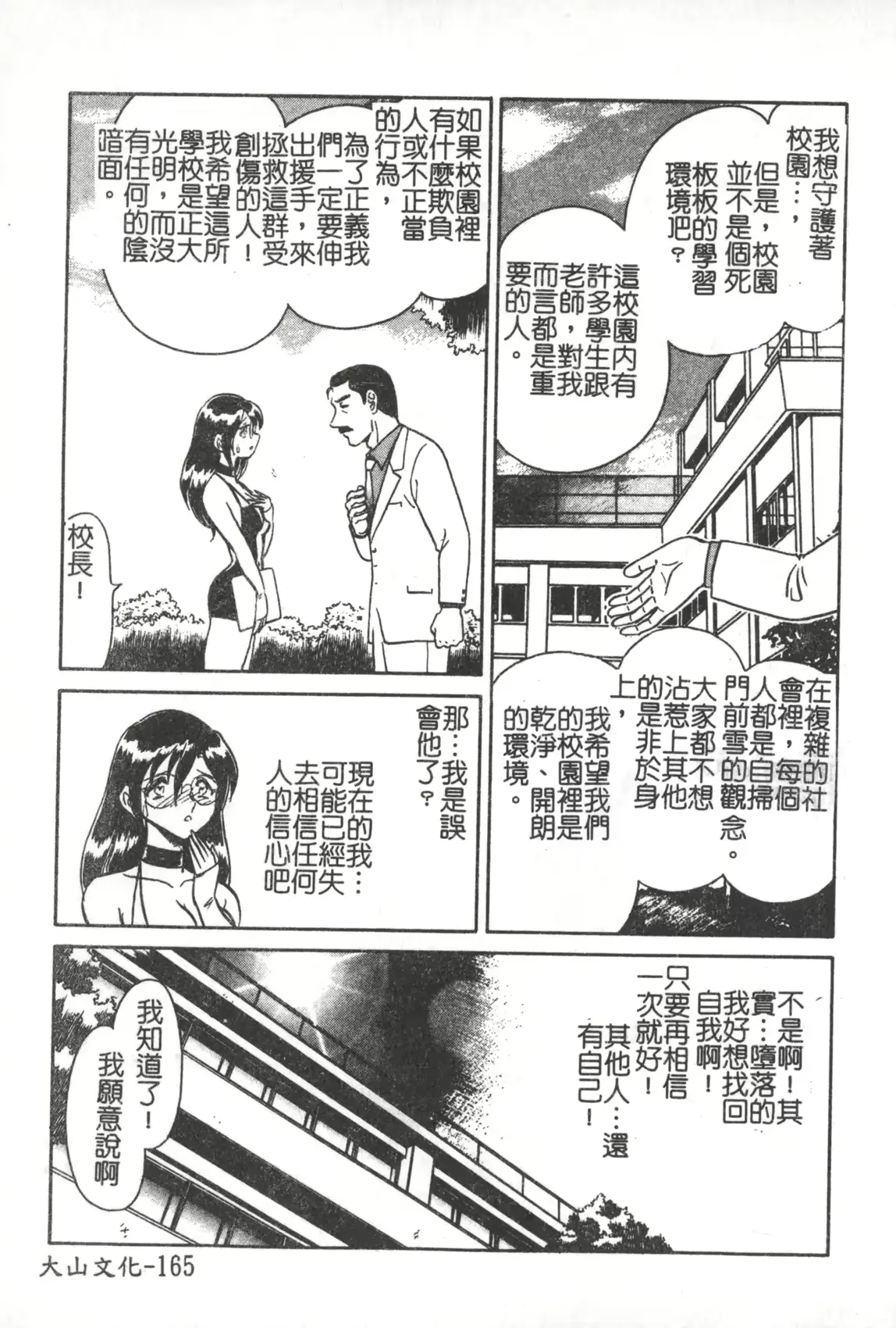 웹툰 이미지 165