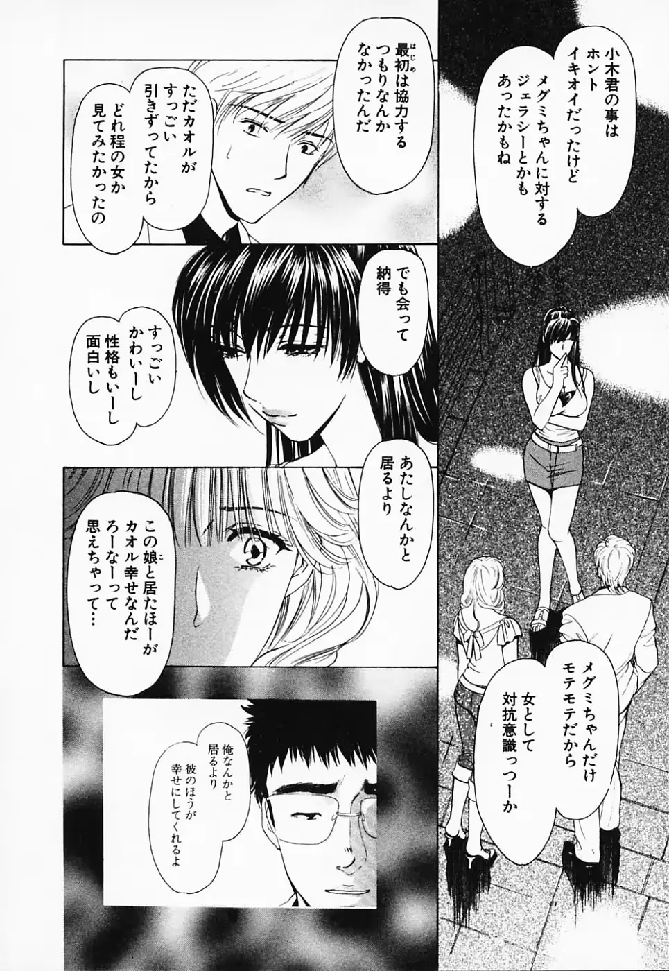 웹툰 이미지 144