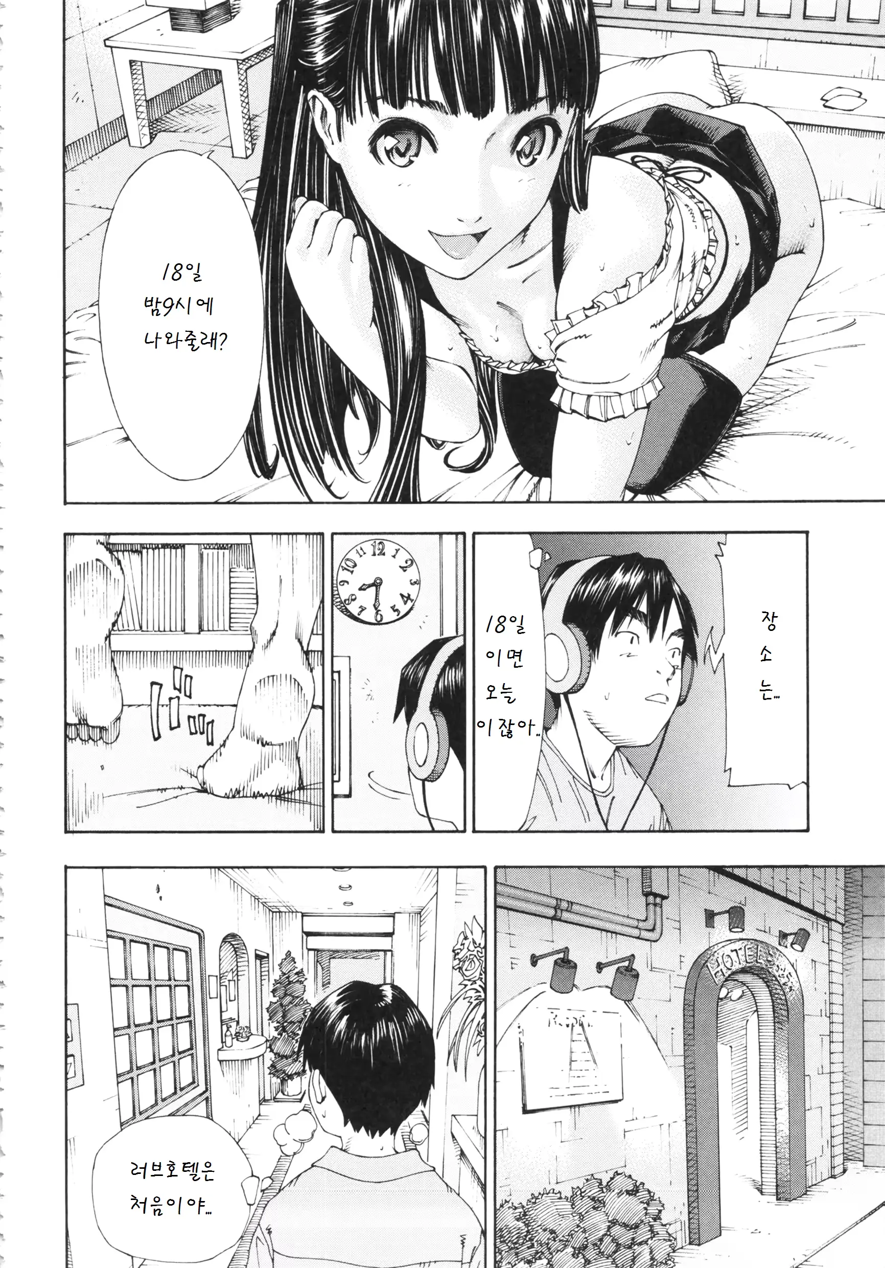 웹툰 이미지 112