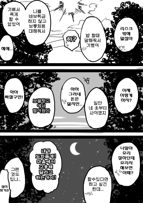 웹툰 이미지 20