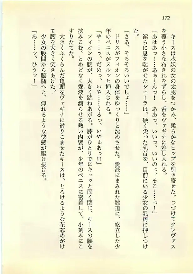 웹툰 이미지 170