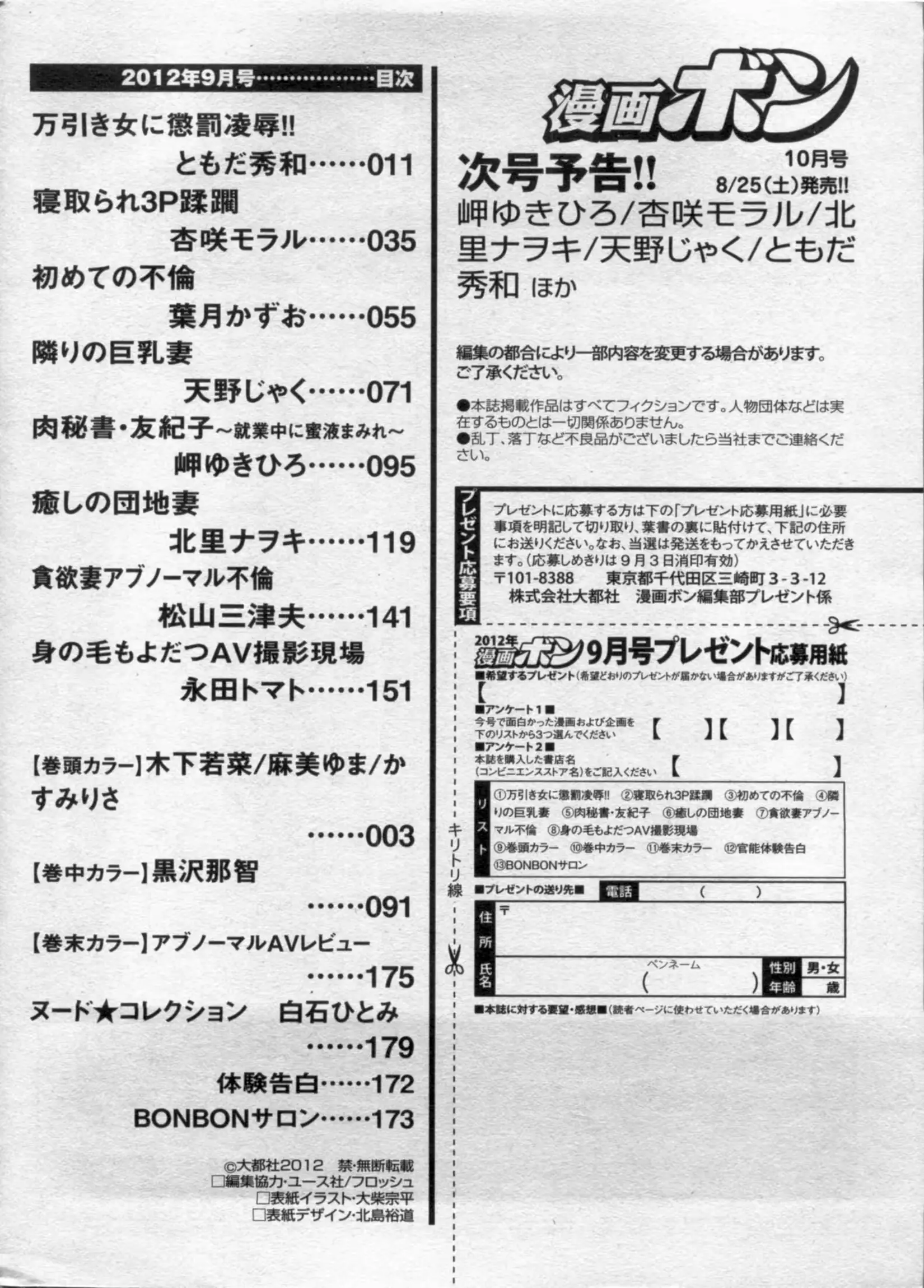 웹툰 이미지 173