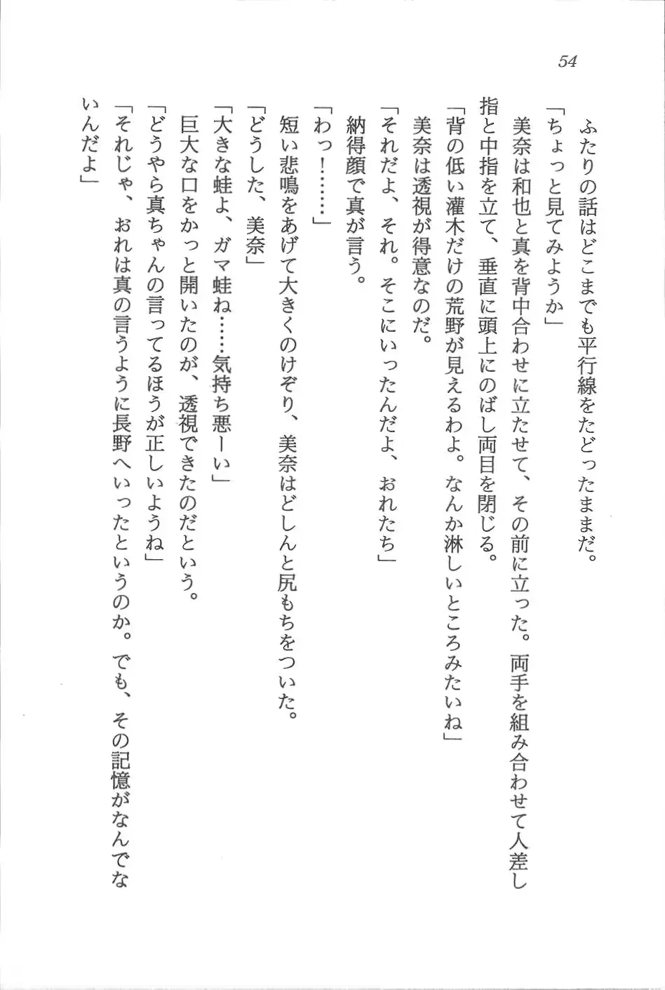 웹툰 이미지 54