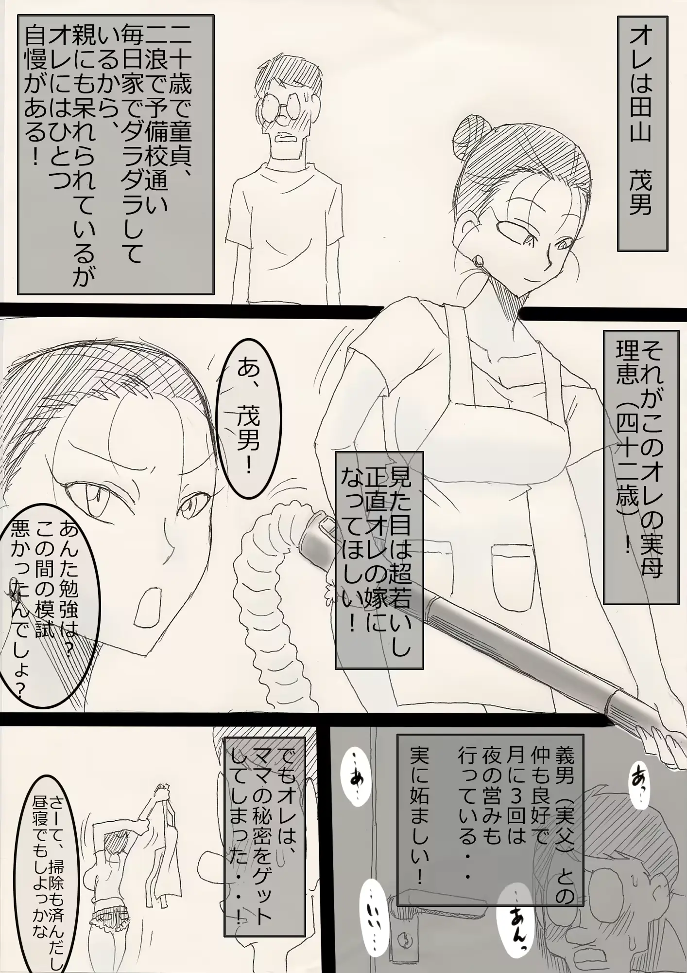 웹툰 이미지 1
