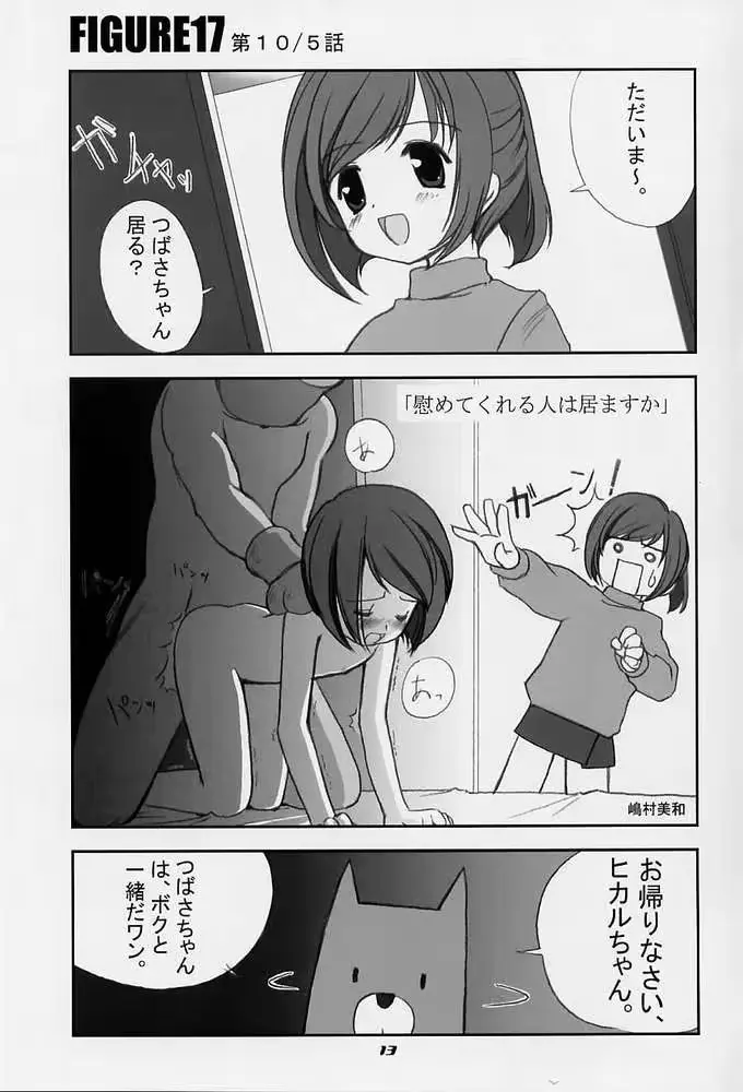 웹툰 이미지 10