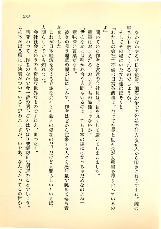 웹툰 이미지 277
