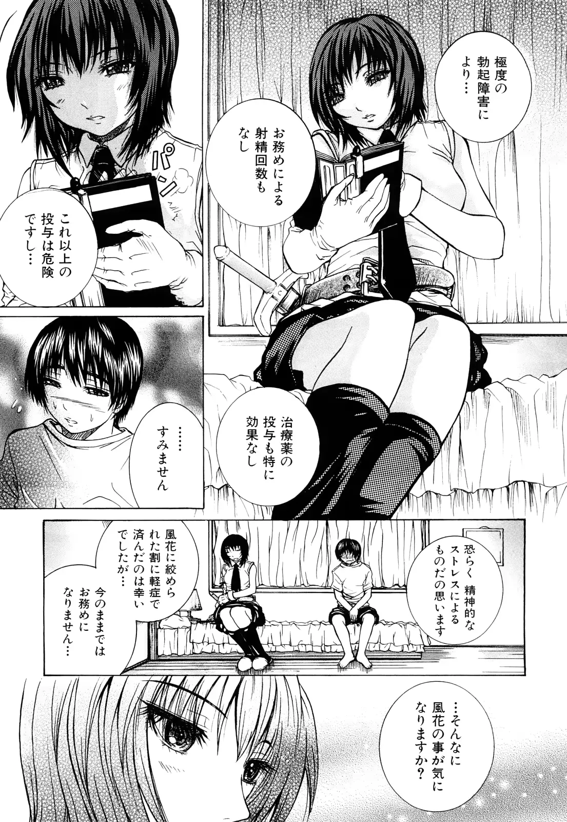 웹툰 이미지 173