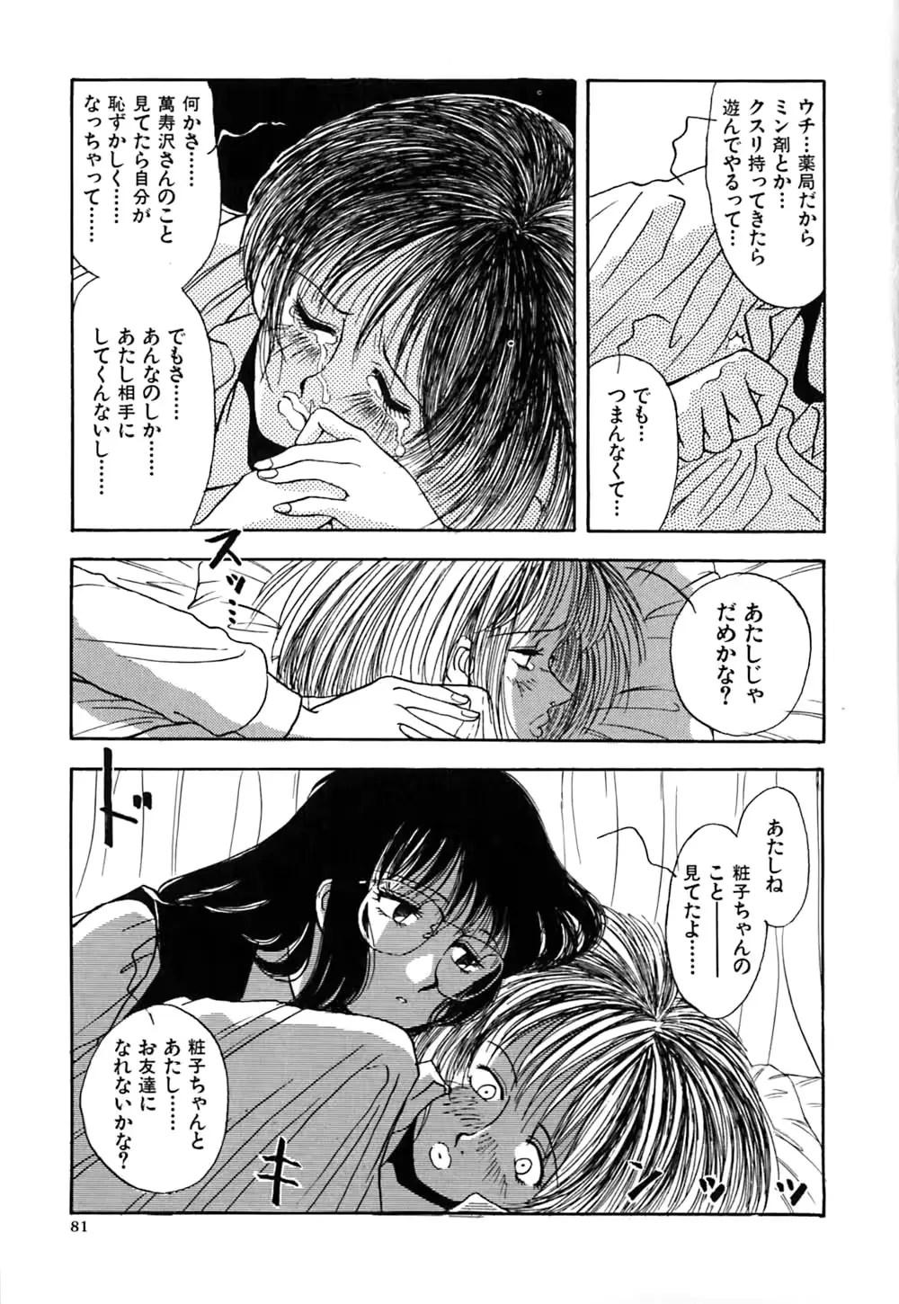 웹툰 이미지 85