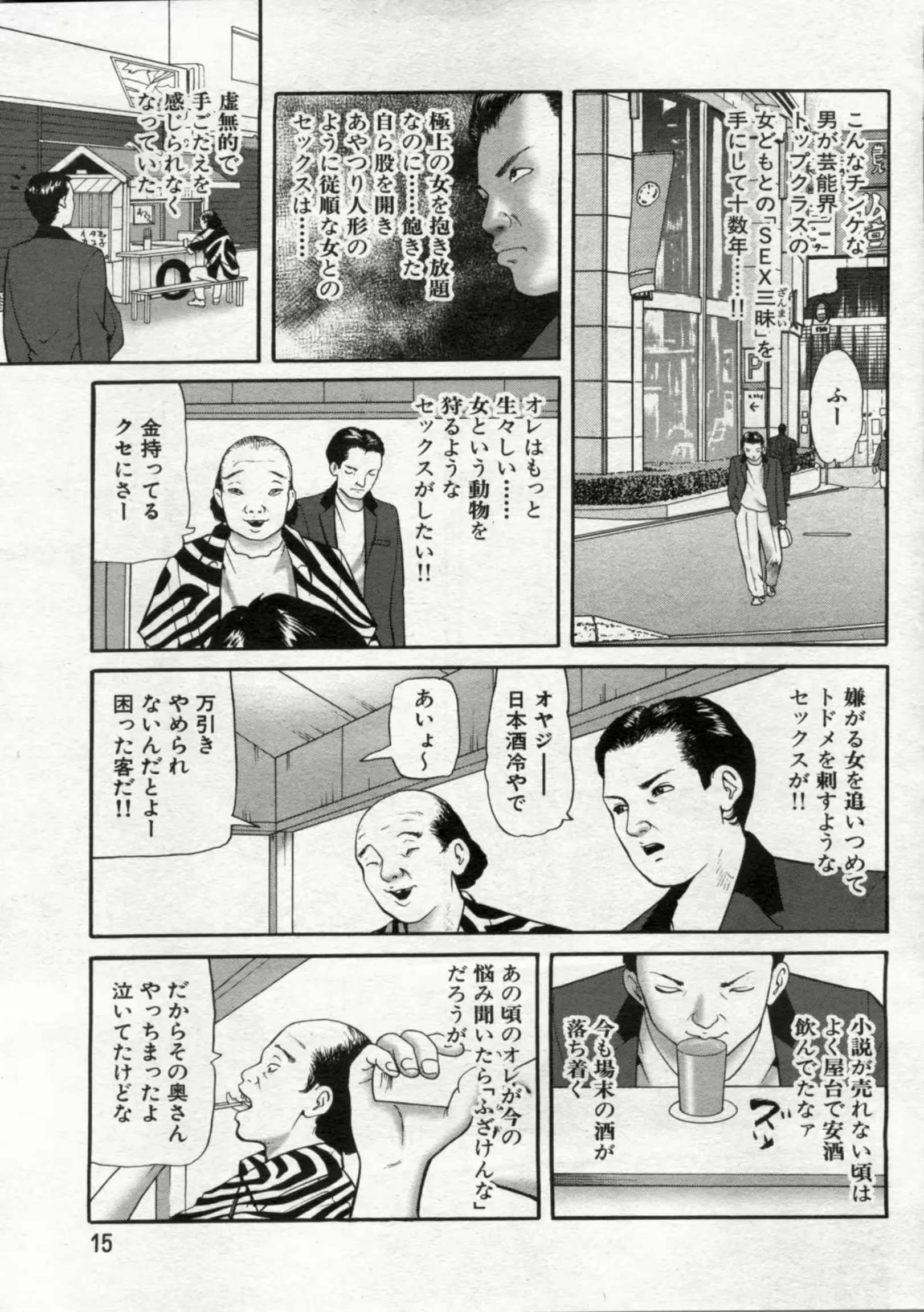 웹툰 이미지 14