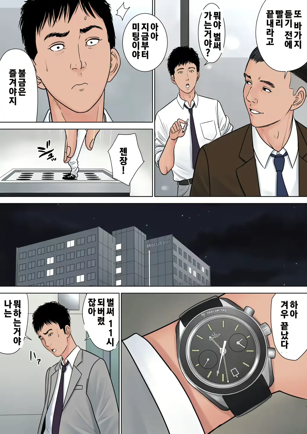 웹툰 이미지 5