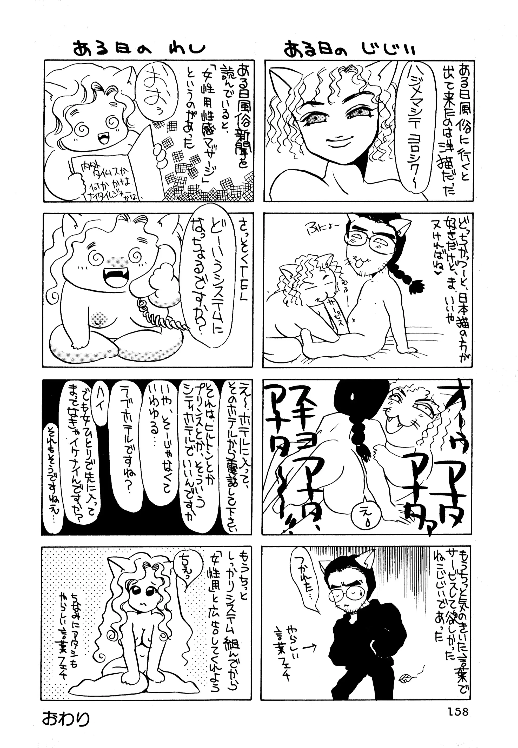 웹툰 이미지 158