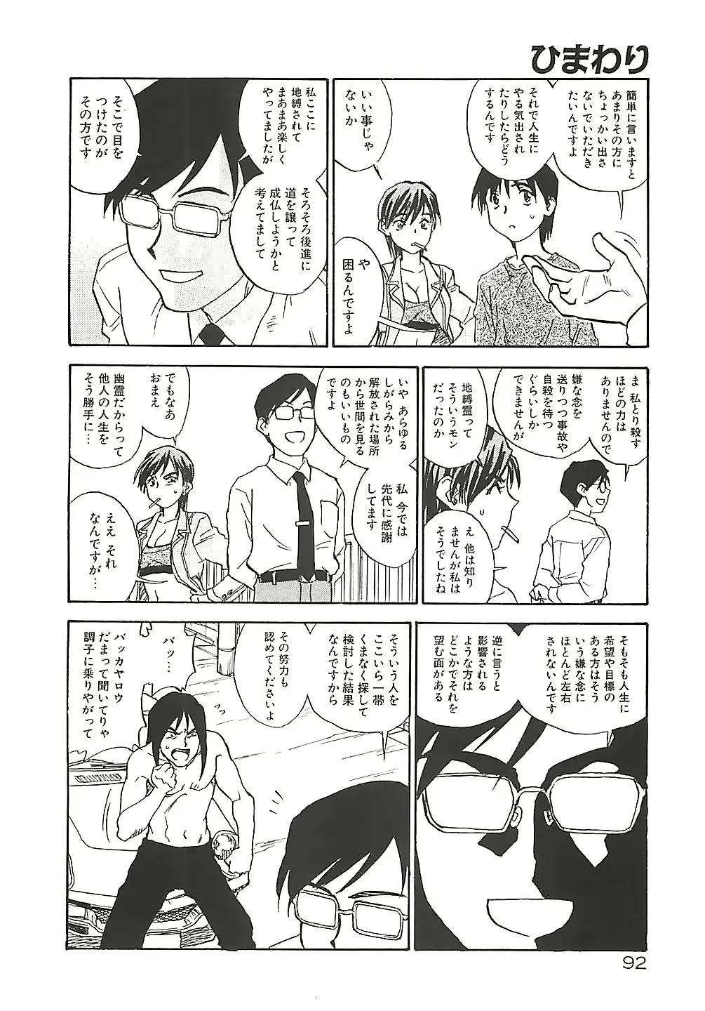 웹툰 이미지 91