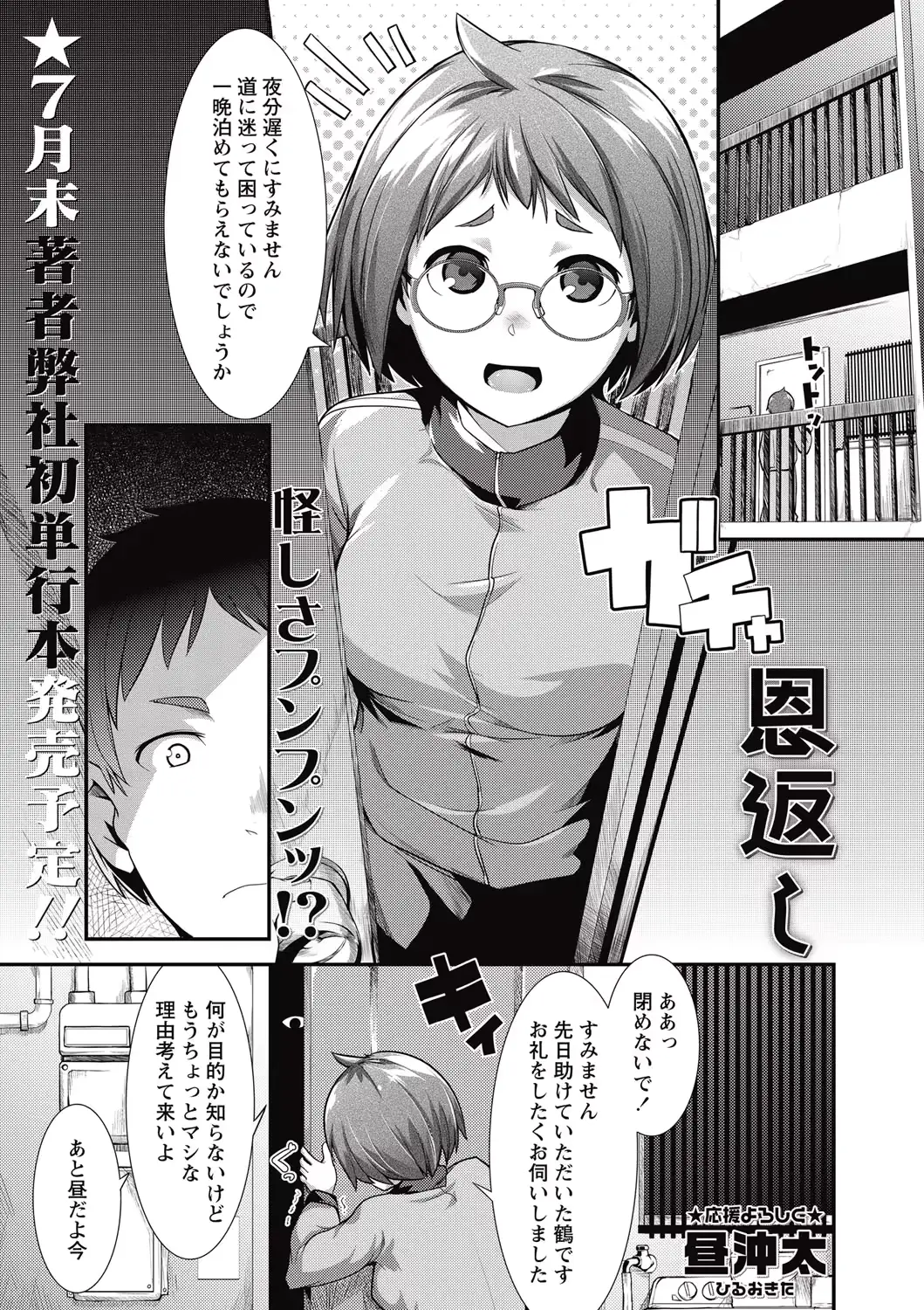 웹툰 이미지 164