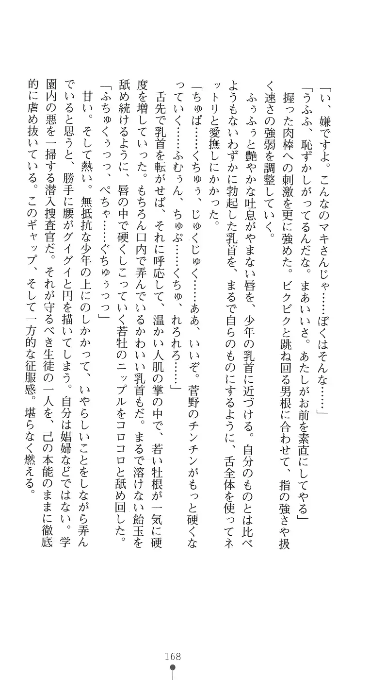 웹툰 이미지 179