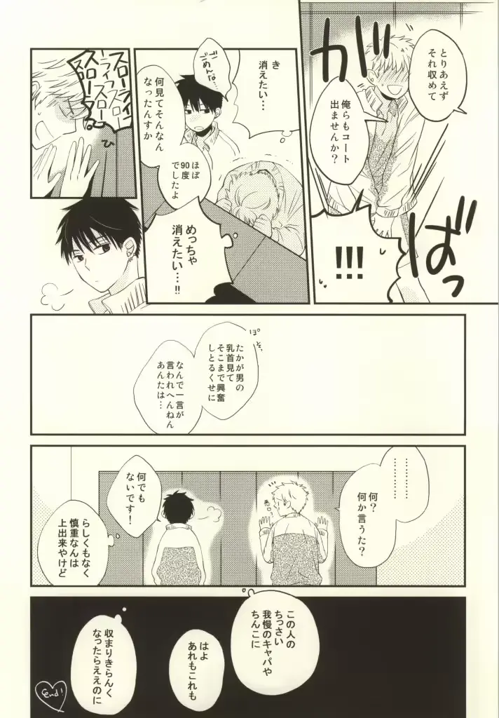 웹툰 이미지 18