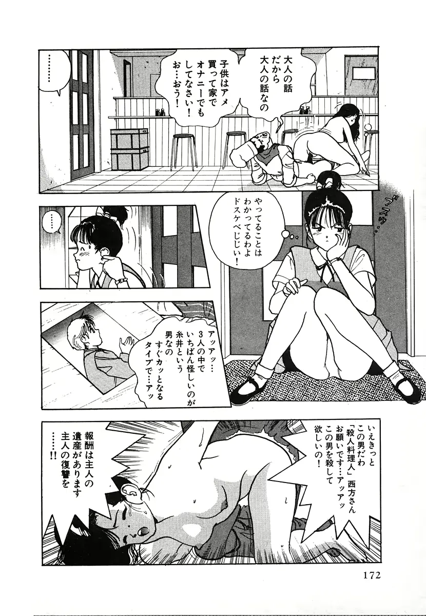 웹툰 이미지 173