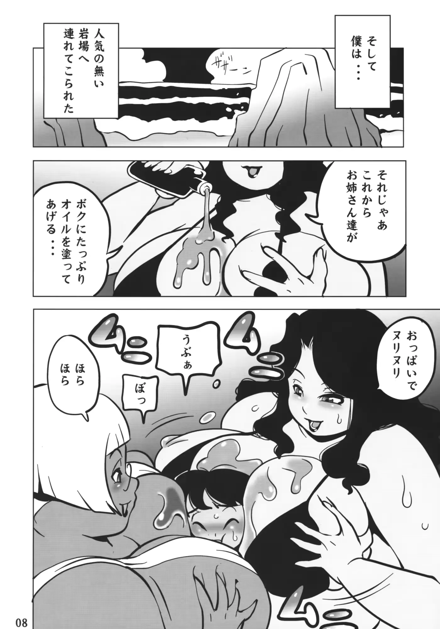 웹툰 이미지 6