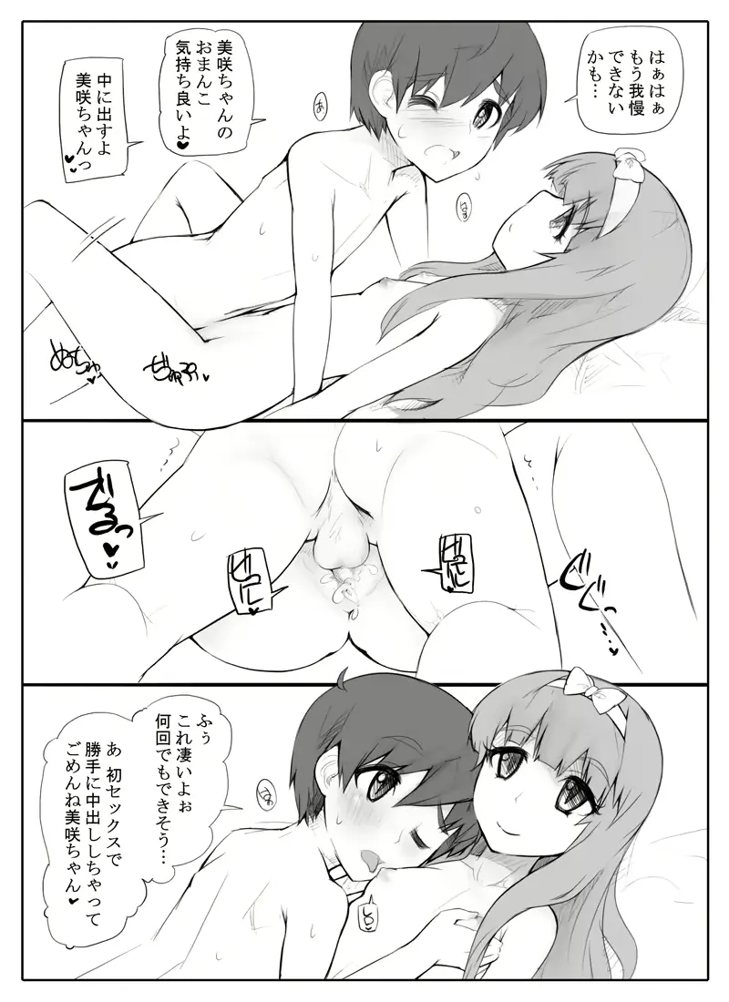 웹툰 이미지 6