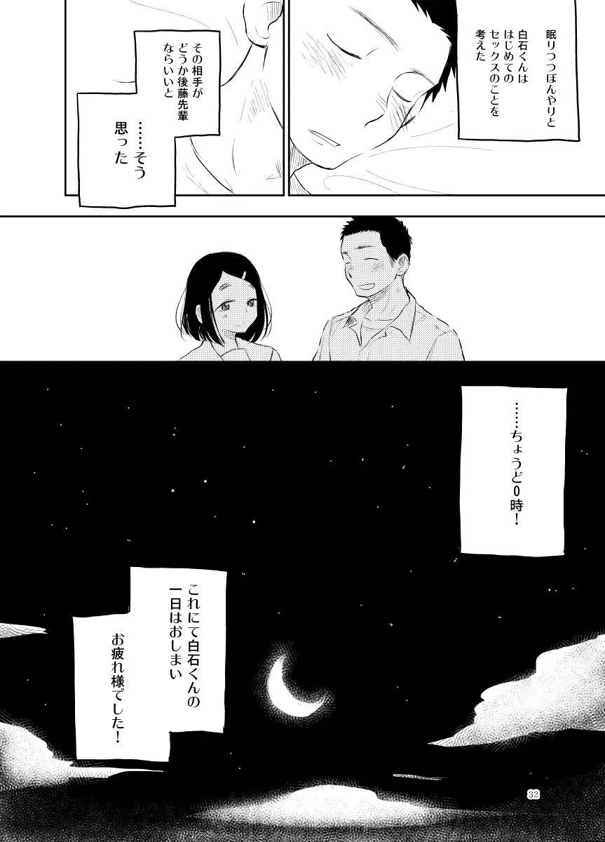 웹툰 이미지 31