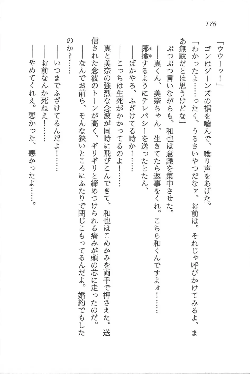웹툰 이미지 176