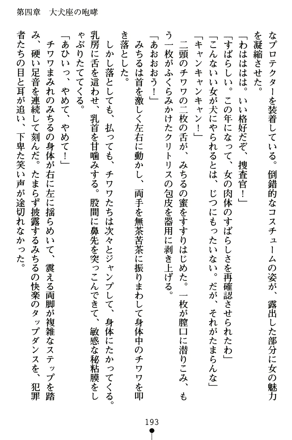 웹툰 이미지 205