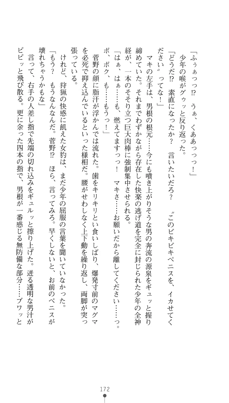 웹툰 이미지 183