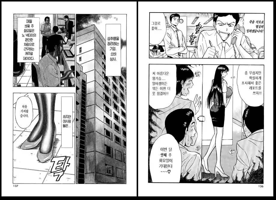 웹툰 이미지 67