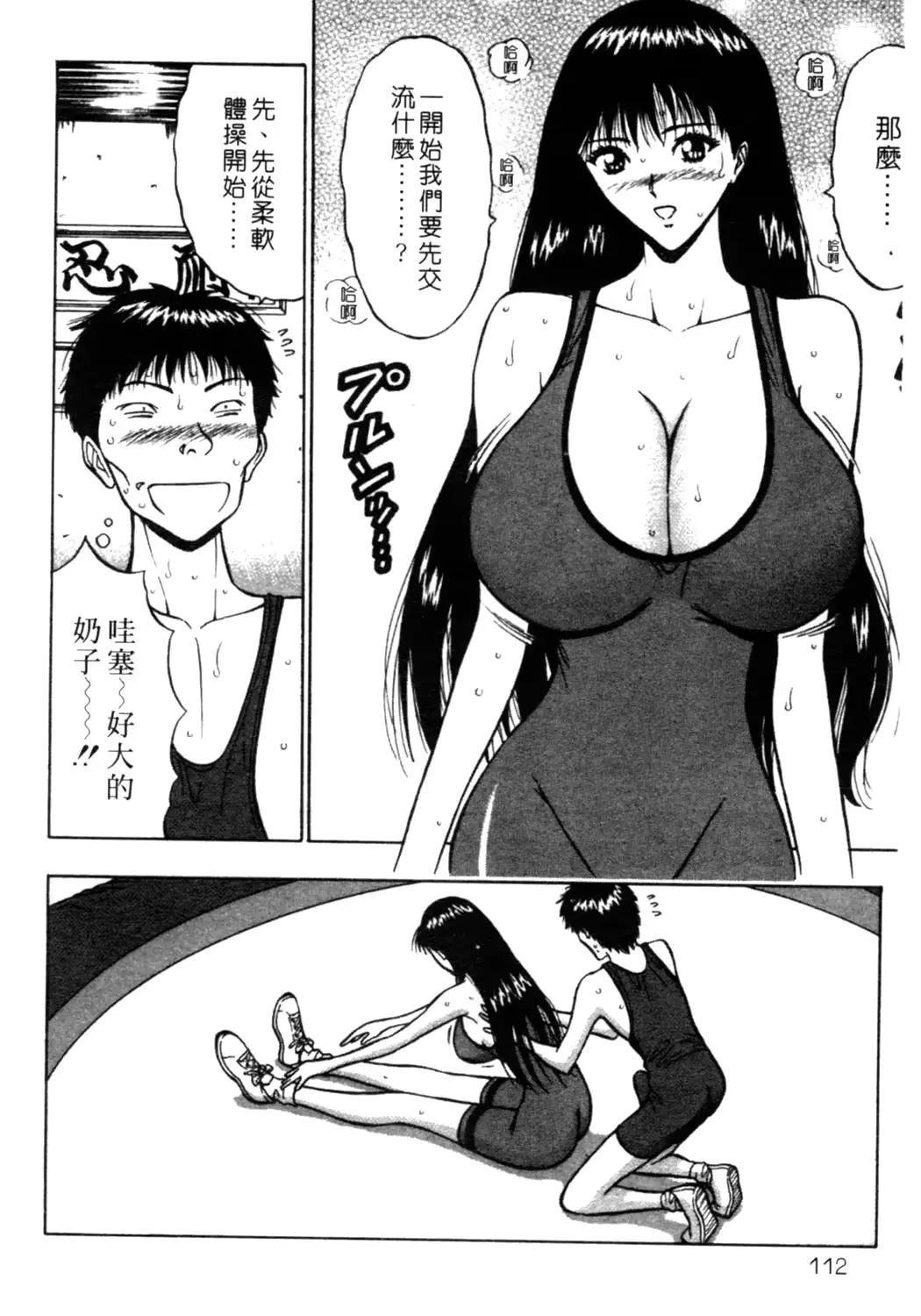 웹툰 이미지 112
