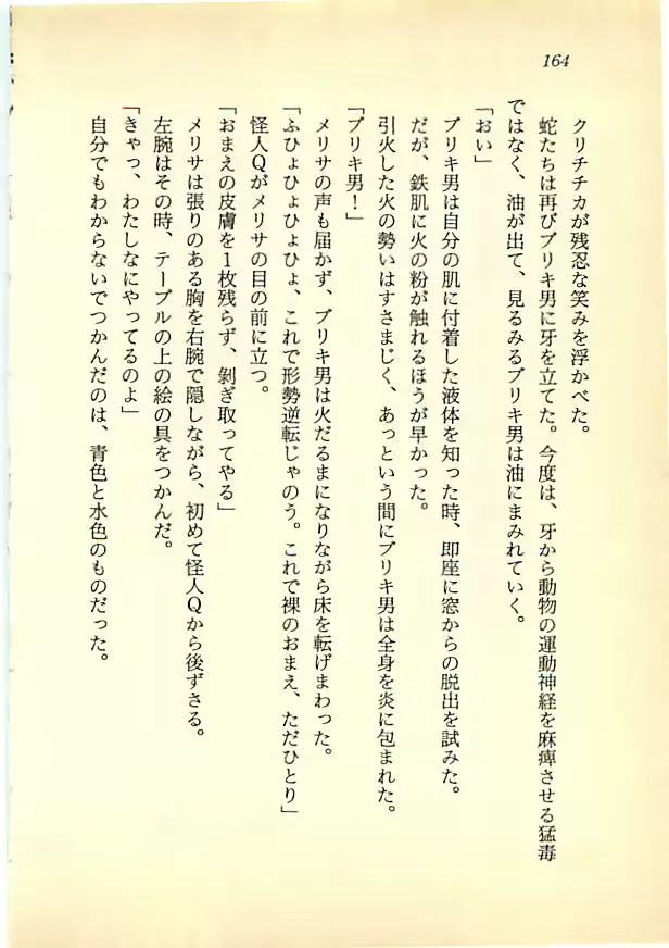 웹툰 이미지 162