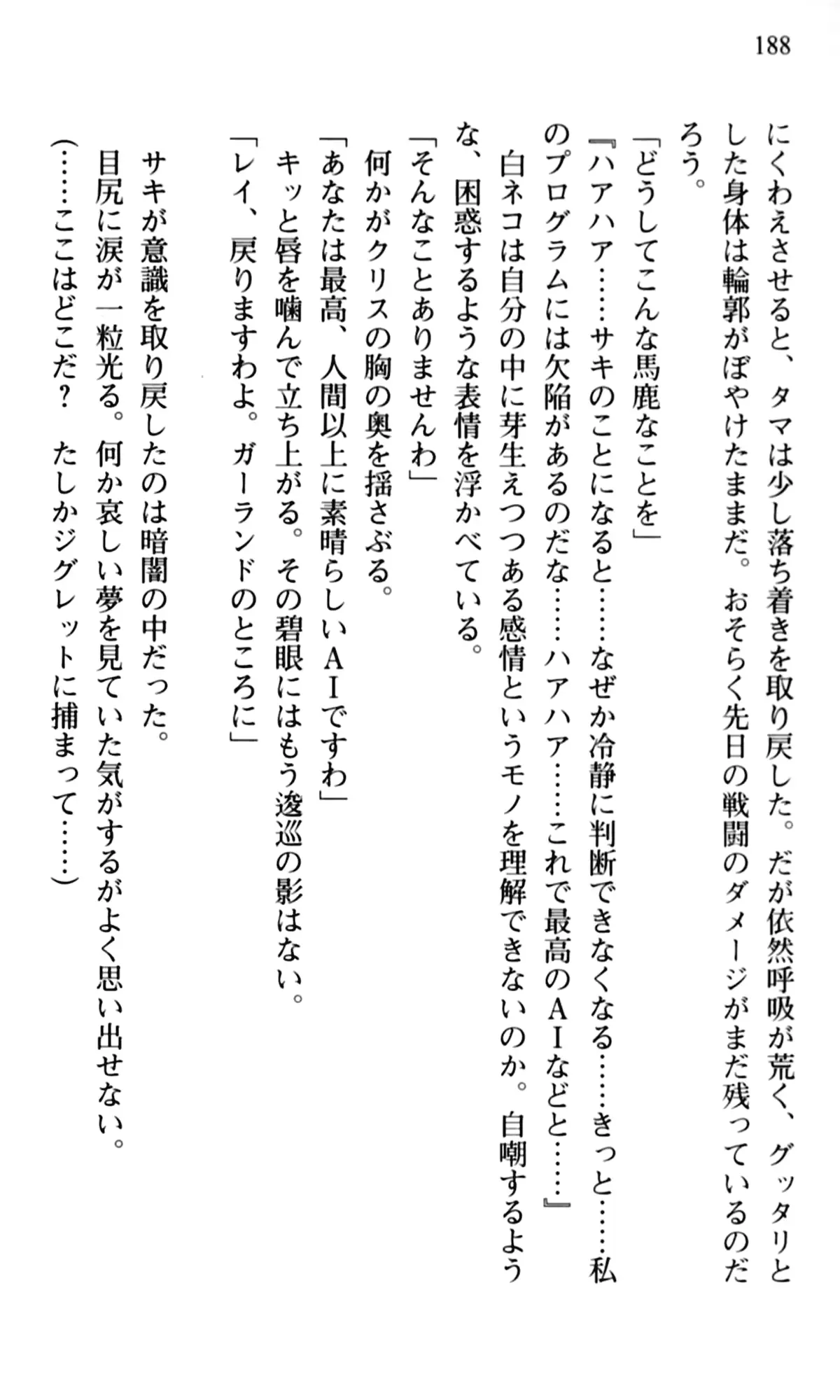 웹툰 이미지 189