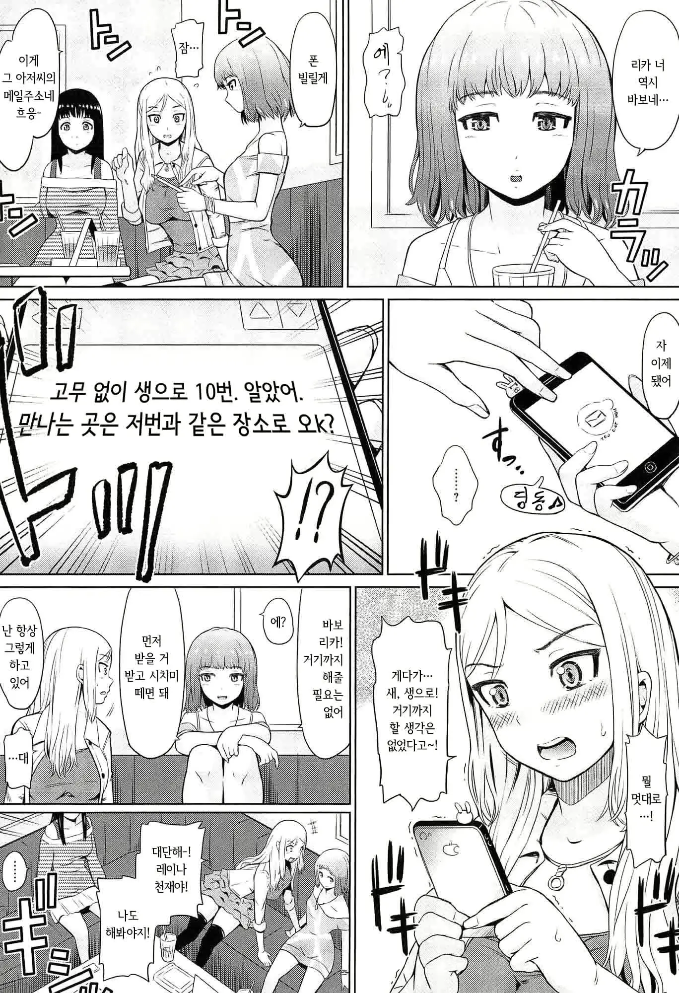웹툰 이미지 13