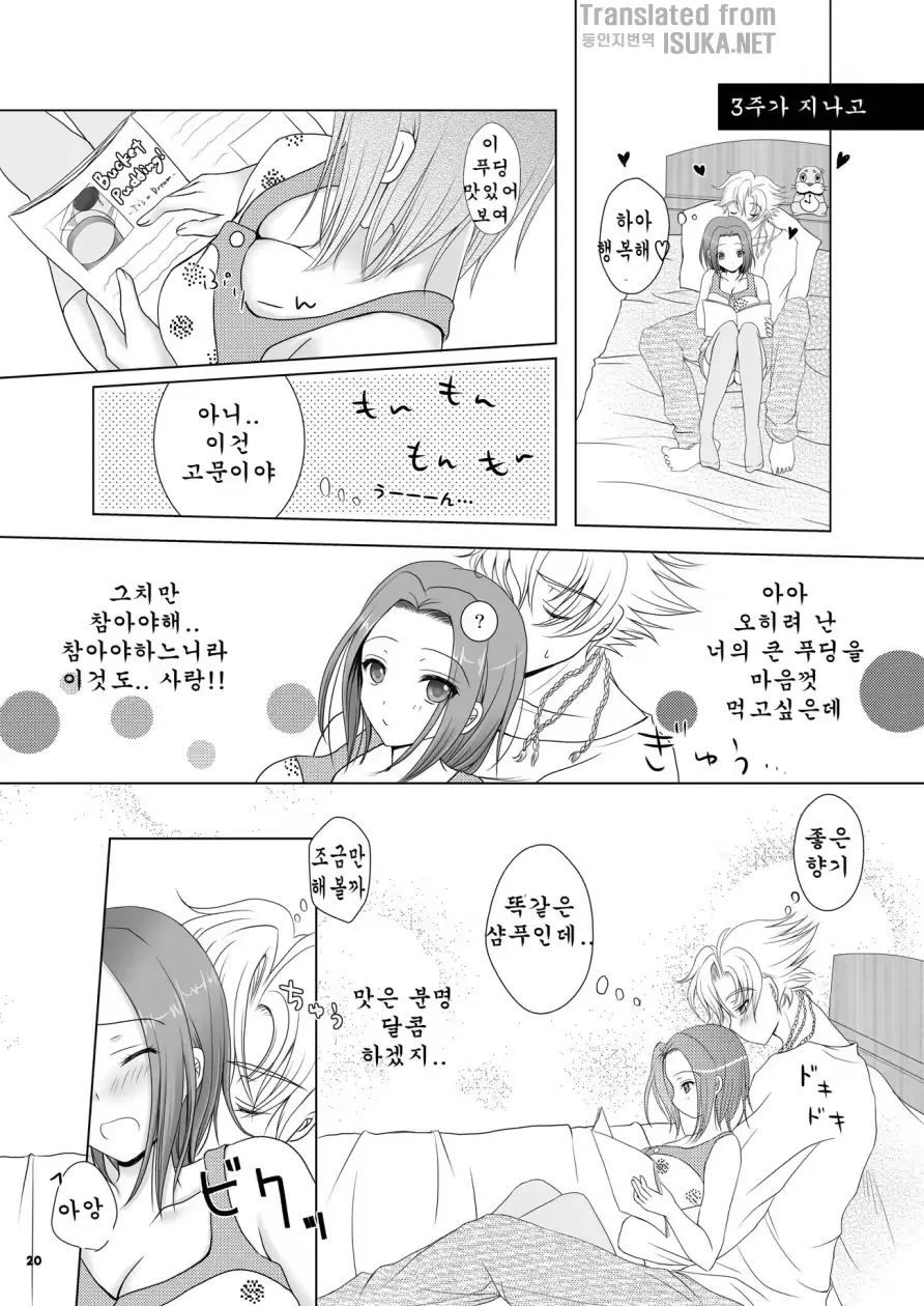 웹툰 이미지 20