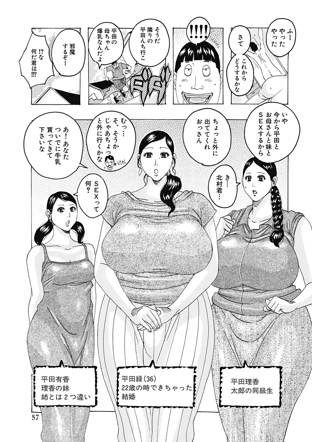 웹툰 이미지 56