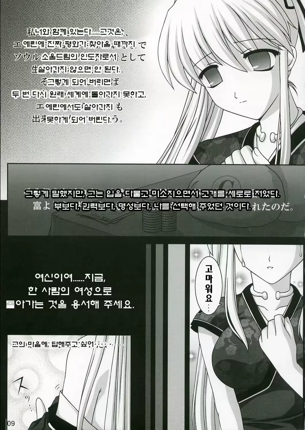 웹툰 이미지 8