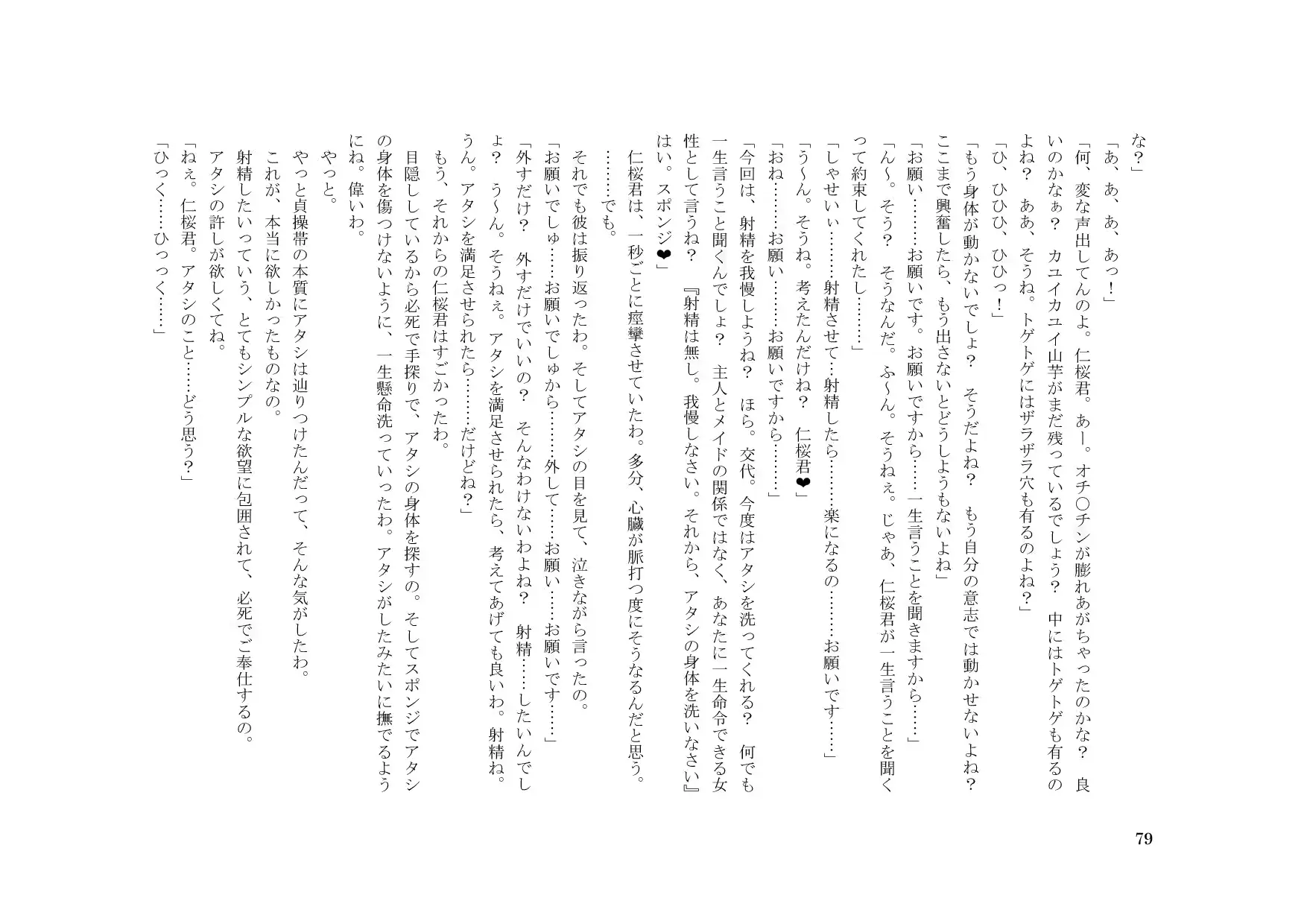 웹툰 이미지 79