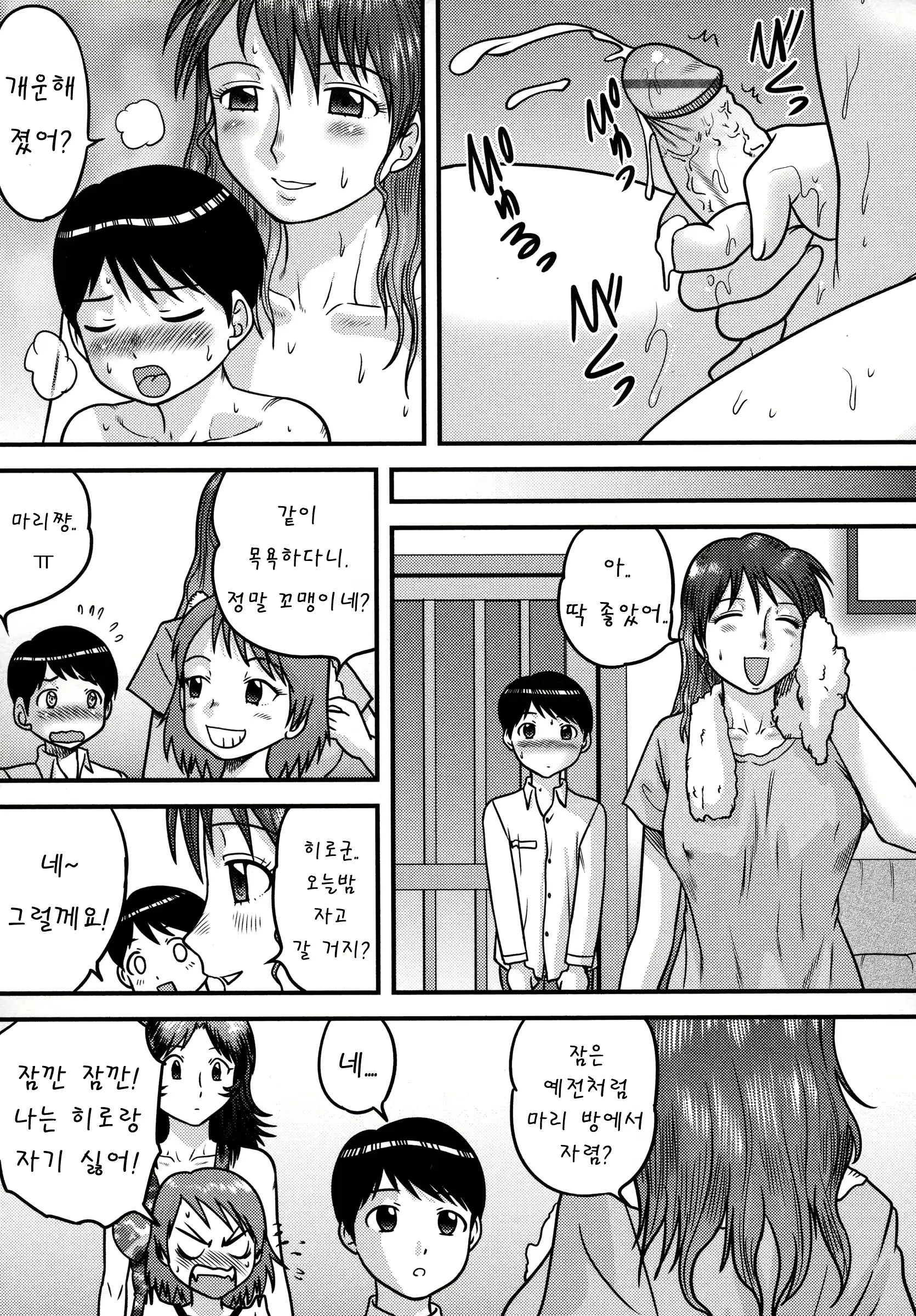 웹툰 이미지 44