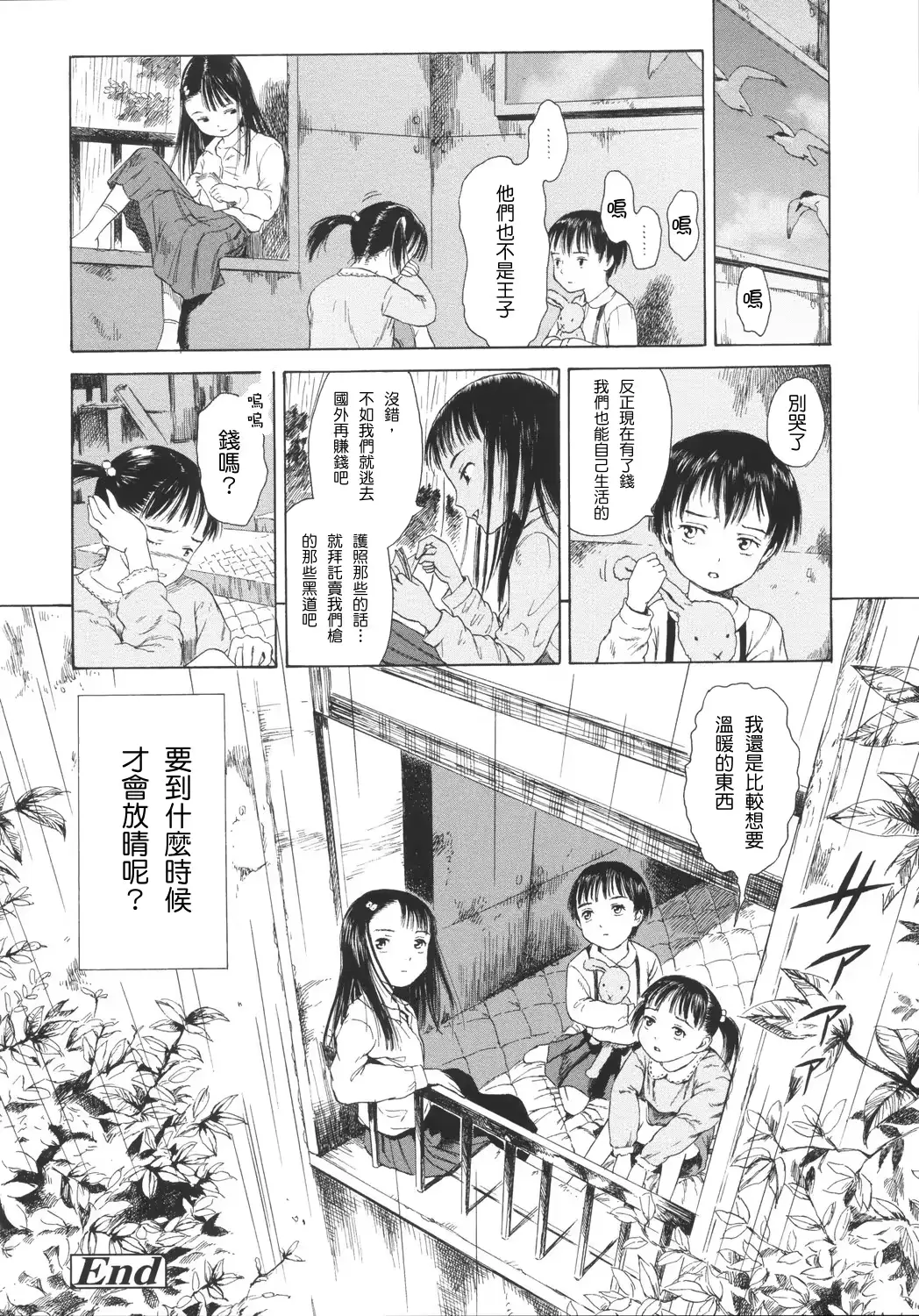 웹툰 이미지 74