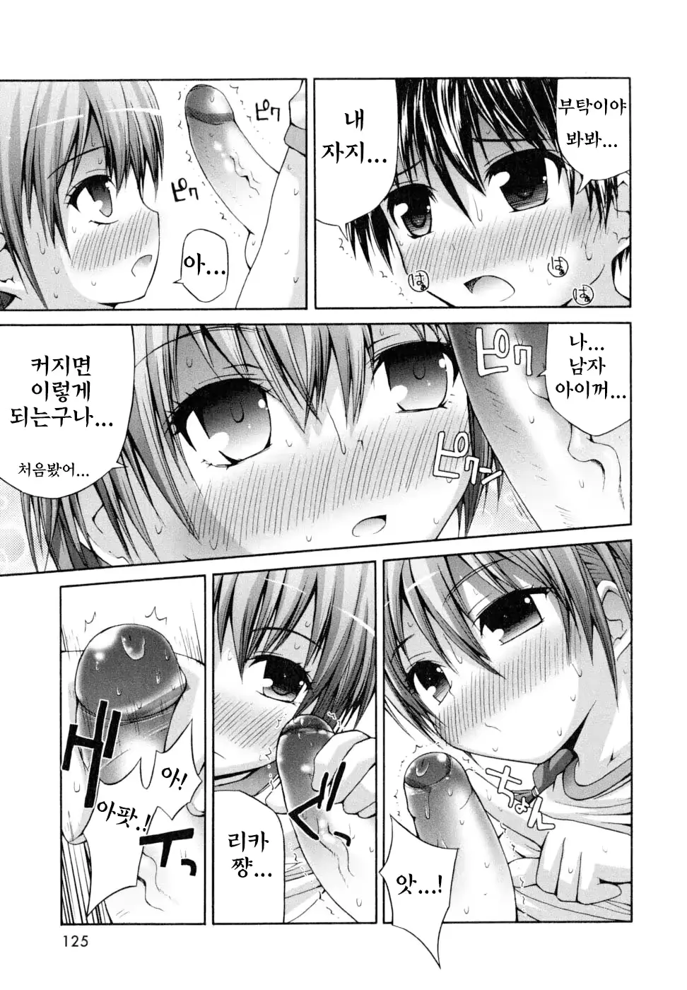 웹툰 이미지 122