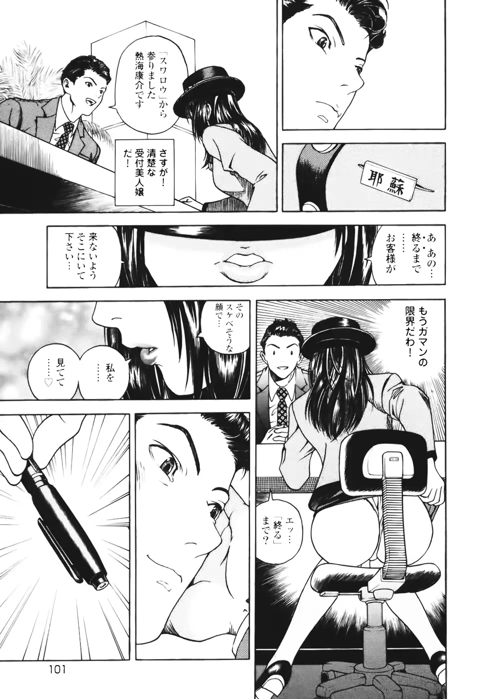 웹툰 이미지 102