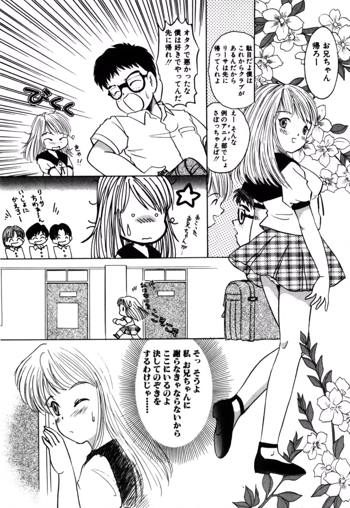 웹툰 이미지 157