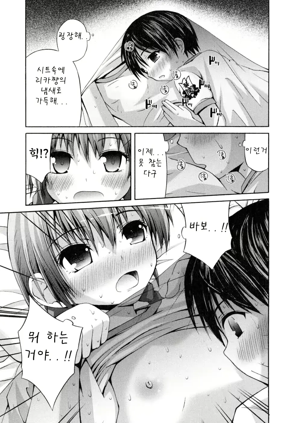 웹툰 이미지 118