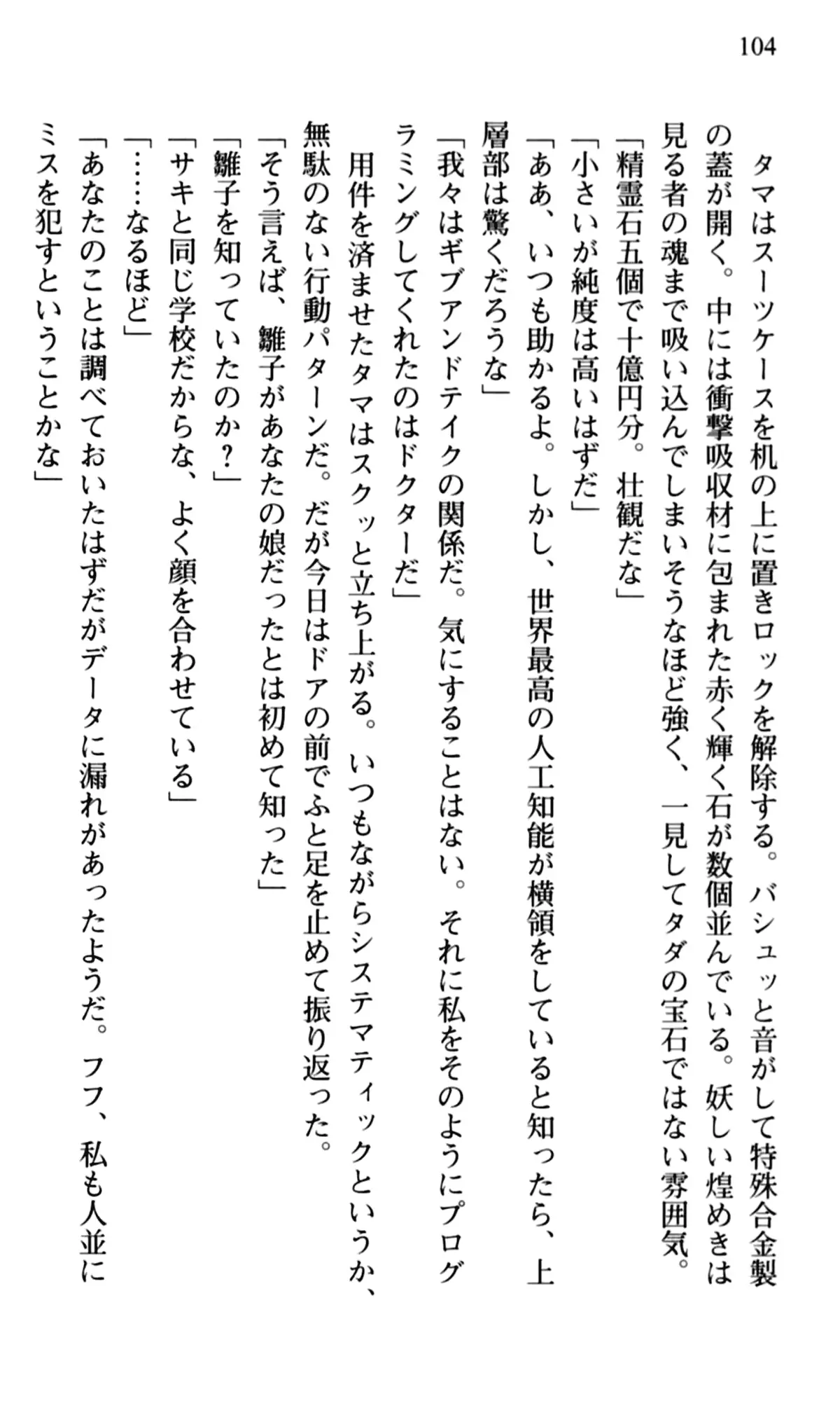 웹툰 이미지 105