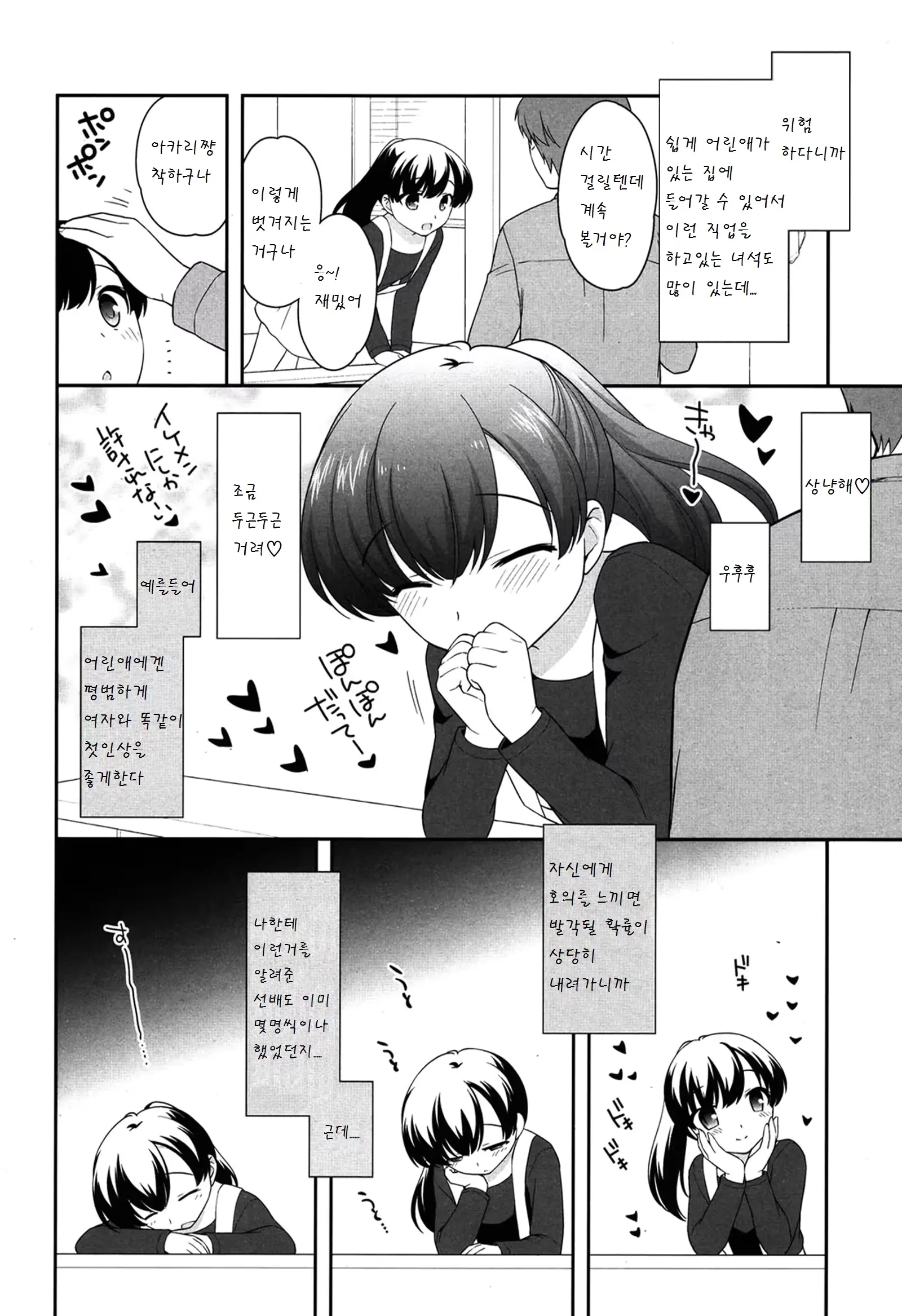웹툰 이미지 2