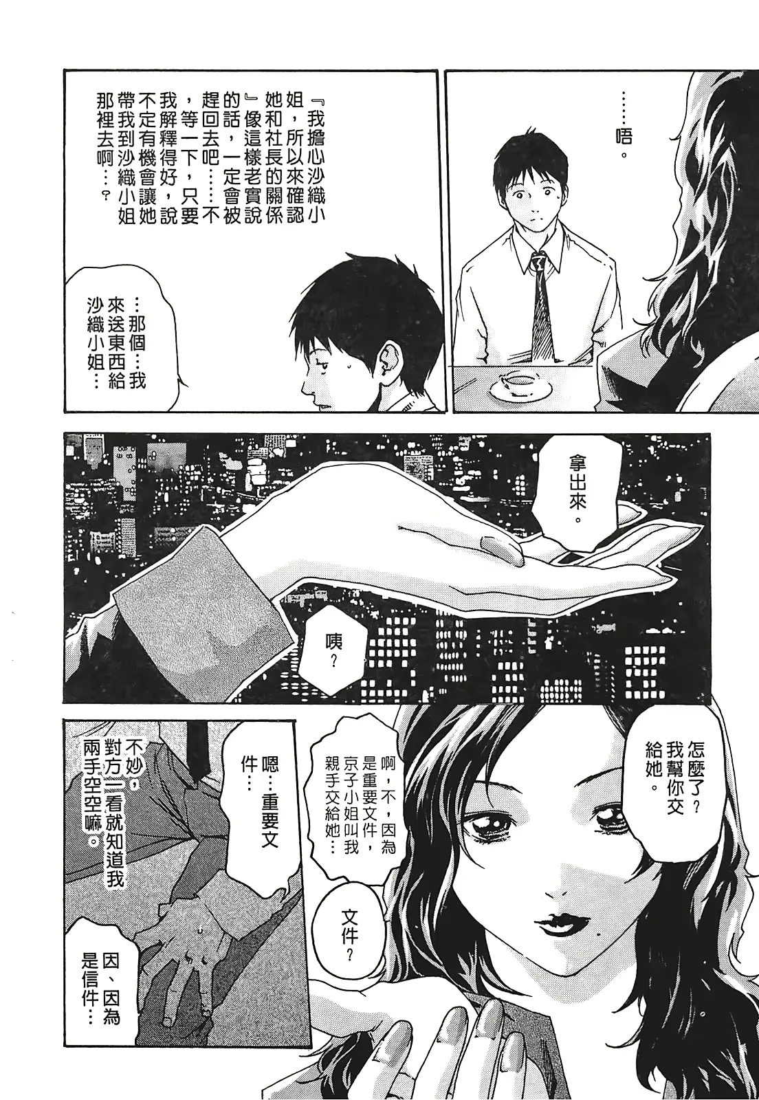 웹툰 이미지 214