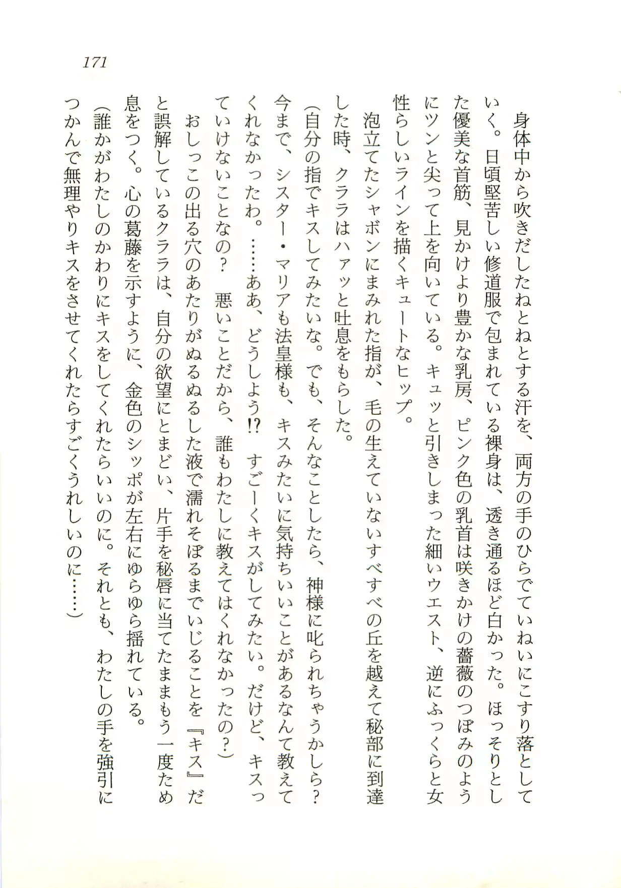 웹툰 이미지 171