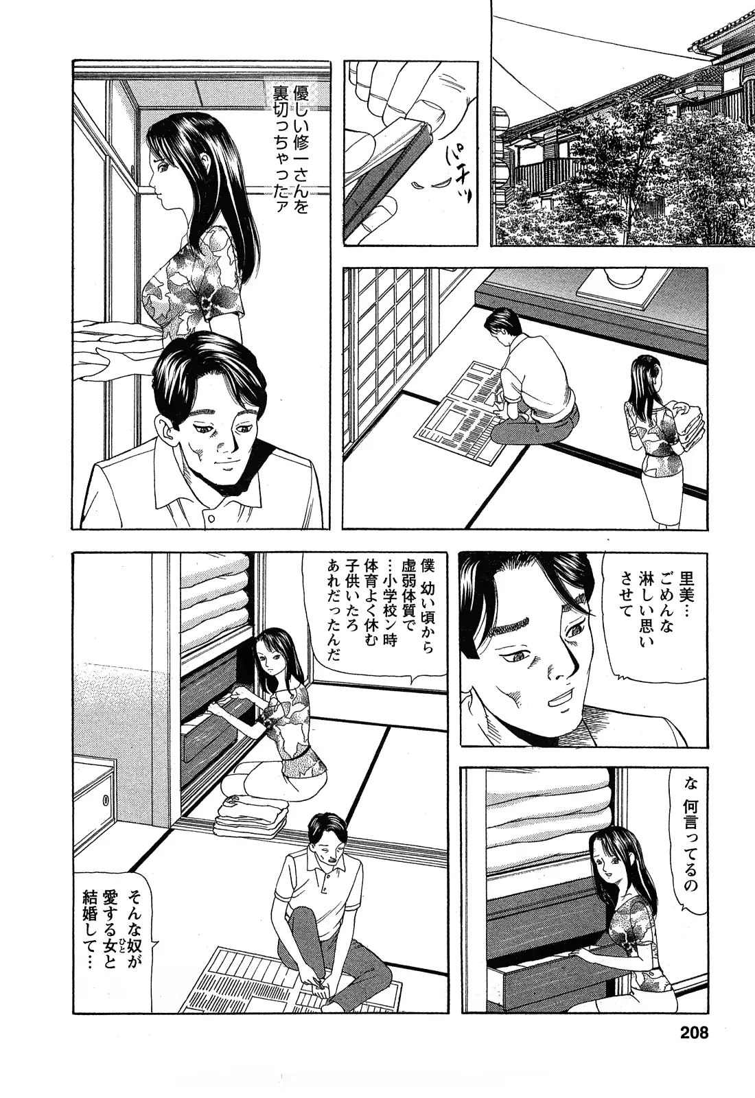 웹툰 이미지 207